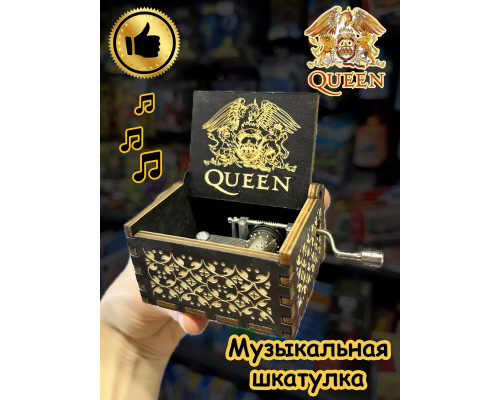 Музыкальная шкатулка группа Квин Queen деревянная