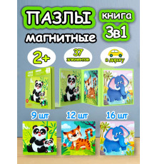 Книга пазл магнитный 3в1 для детей малышей 2 3 лет животные