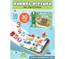 Книжка игрушка игры на липучках Книги развивающие 2 3 года