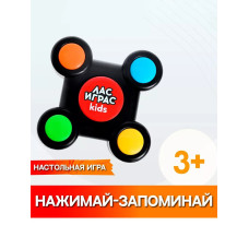 Интерактивная игра на память Нажимай запоминай
