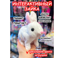 Заяц Интерактивная игрушка Зайка