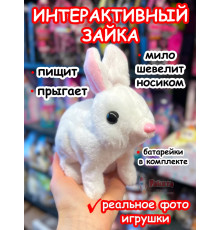 Заяц Интерактивная игрушка Зайка