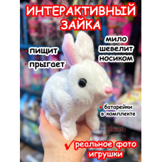 Заяц Интерактивная игрушка Зайка