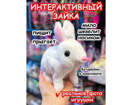 Заяц Интерактивная игрушка Зайка