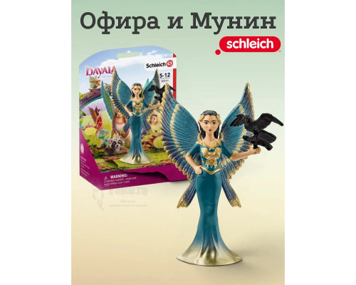 Набор Офира и Мунин Шляйх 70711