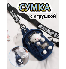 Сумка для подростка джинсовая через плечо игрушка кросс-боди
