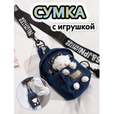 Сумка для подростка джинсовая через плечо игрушка кросс-боди