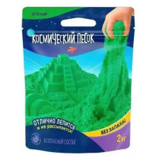 Космический песок зелёный, 2 кг