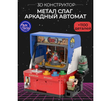 3Д Конструктор Метал Слаг Аркадный автомат