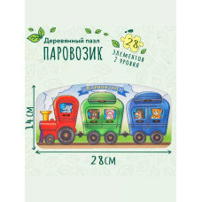 Рамка-вкладыш Паровоз П030