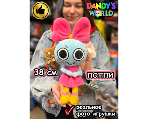 Мир Денди игрушки мягкие Поппи Dandy's World Дэнди