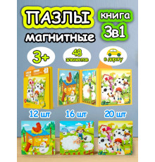 Книга пазл магнитный 3в1 для детей малышей 3 4 лет животные