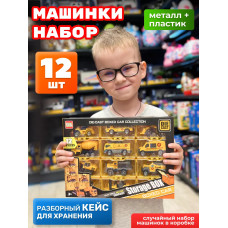 Набор детских машинок для мальчиков 12 шт кейс гараж