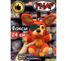 Мягкая игрушка Фнаф Аниматроники Фокси
