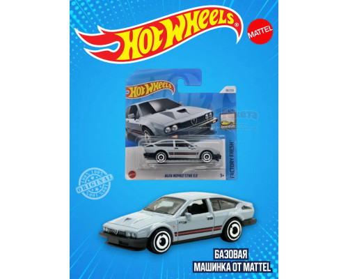 Базовая машинка Хот Вилс Alfa Romeo GTV6 3 0 HTC53