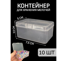 Контейнер для хранения мелочей - коробка мини органайзер