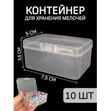 Контейнер для хранения мелочей - коробка мини органайзер