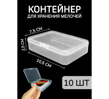 Контейнер для хранения мелочей - коробка мини органайзер