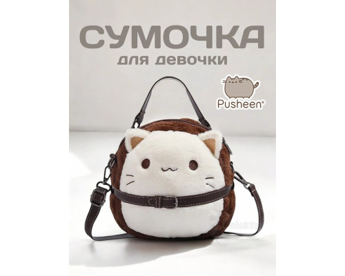 Сумка мягкая игрушка Pusheen Cat сумочка Кот Пушин