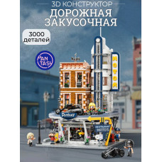3Д Конструктор Дорожная закусочная