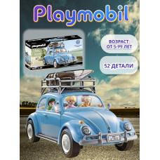 Набор Volkswagen Beetle Playmobil 70177