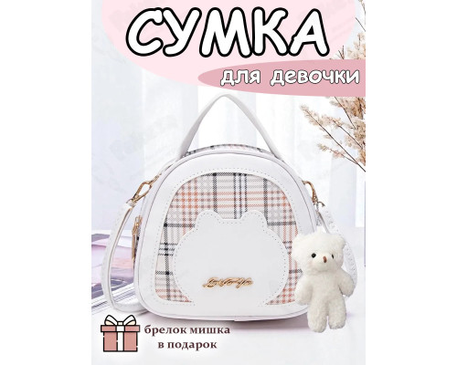 Сумка через плечо детская для девочки сумочка кросс боди