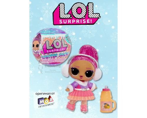 Кукла Лол Сюрприз в шаре Lol Winter Snow оригинал