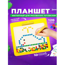 Магнитный планшет для рисования с шариками Пуговки