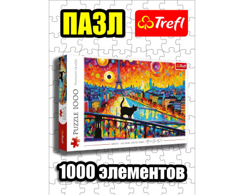 Пазлы для детей и взрослого 1000 элементов Кот в Париже