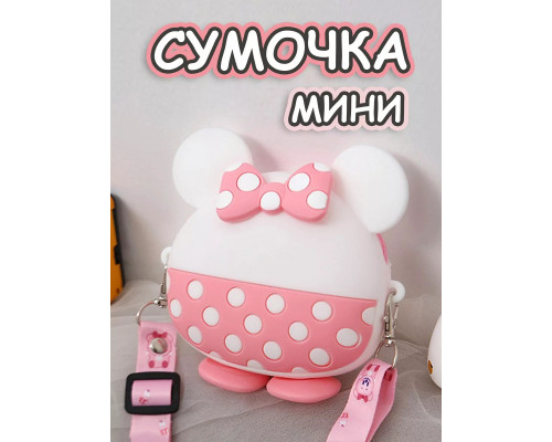 Сумка кошелек на плечо сумочка маленькая силиконовая