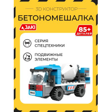 3D конструктор Бетономешалка