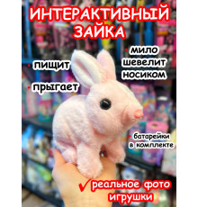 Заяц Интерактивная игрушка Зайка
