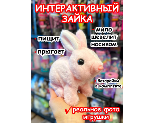 Заяц Интерактивная игрушка Зайка