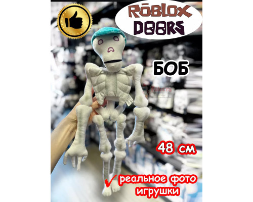 Мягкая игрушка Роблокс Дорс скелет Боб