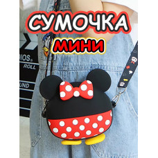 Сумка кошелек на плечо сумочка маленькая силиконовая
