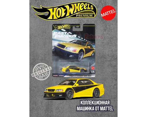 Машинка Хот Вилс Премиум Toyota Chaser JZX 100 HNW46 JBL89
