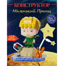 3Д Конструктор Маленький принц фигурка игрушка