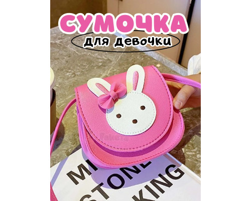Сумочка для девочки на плечо кросс боди зайка малиновая