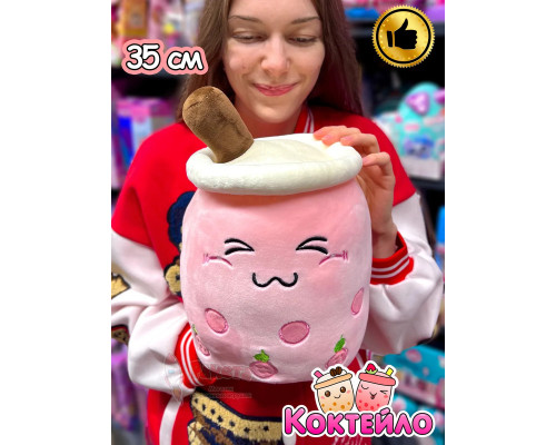 Мягкая игрушка Коктейло милый плюшевый коктейль