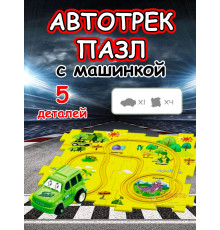 Автотрек с машинками интерактивный пазл детский развивающий
