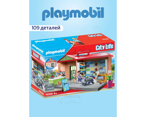 Набор City Life Портативный овощной магазин Playmobil 70320
