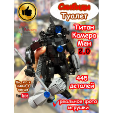 Конструктор Скибиди Туалет Титан КамераМен 2.0 с молотом