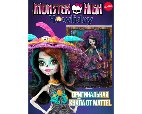 Кукла Монстр Хай Skelita Calaveras HXH99