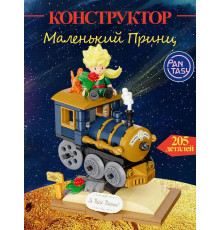 3Д Конструктор Маленький принц фигурка игрушка