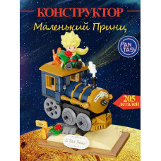 3Д Конструктор Маленький принц фигурка игрушка