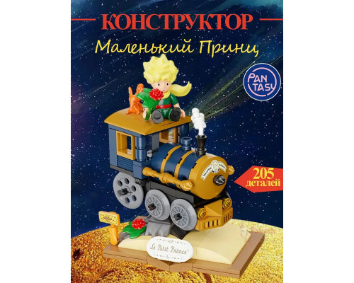 3Д Конструктор Маленький принц фигурка игрушка