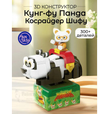 3Д Конструктор Кунг-фу Панда Косрайдер Шифу