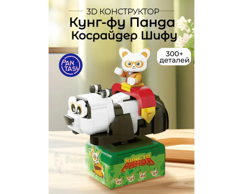 3Д Конструктор Кунг-фу Панда Косрайдер Шифу
