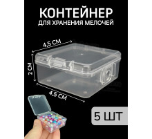 Контейнер для хранения мелочей - коробка мини органайзер