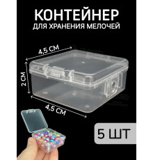 Контейнер для хранения мелочей - коробка мини органайзер